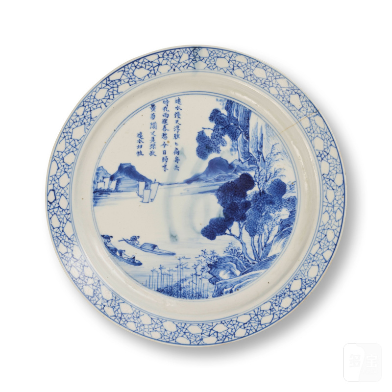 清康熙 山水人物圖詩文盤 「大明成化年製」仿款 | ASSIETTE EN PORCELAINE BLEU BLANC - 图3